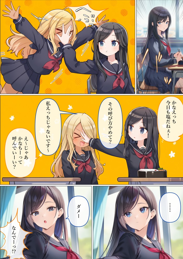 魔法少女WISHES 搾乳牧場編 笑花＆叶BAD11