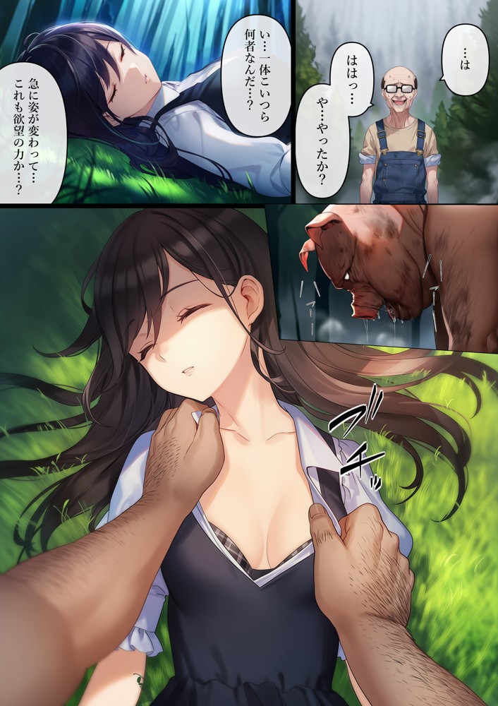 魔法少女WISHES 搾乳牧場編 笑花＆叶BAD111