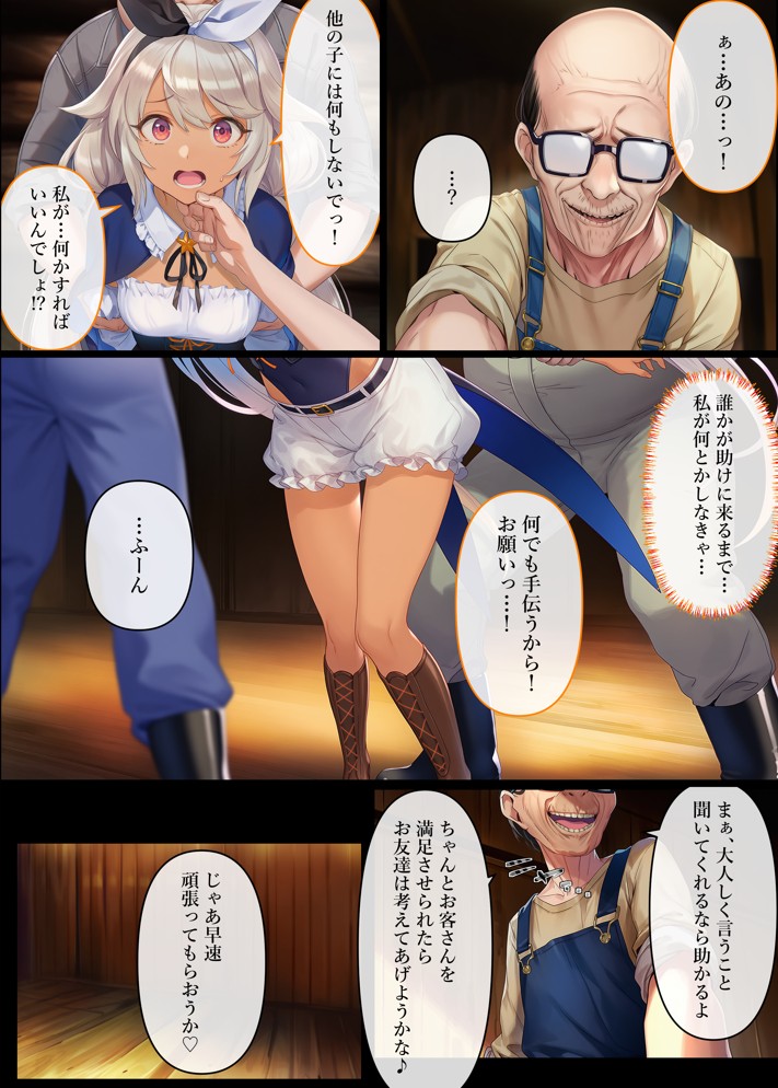 魔法少女WISHES 搾乳牧場編 笑花＆叶BAD116