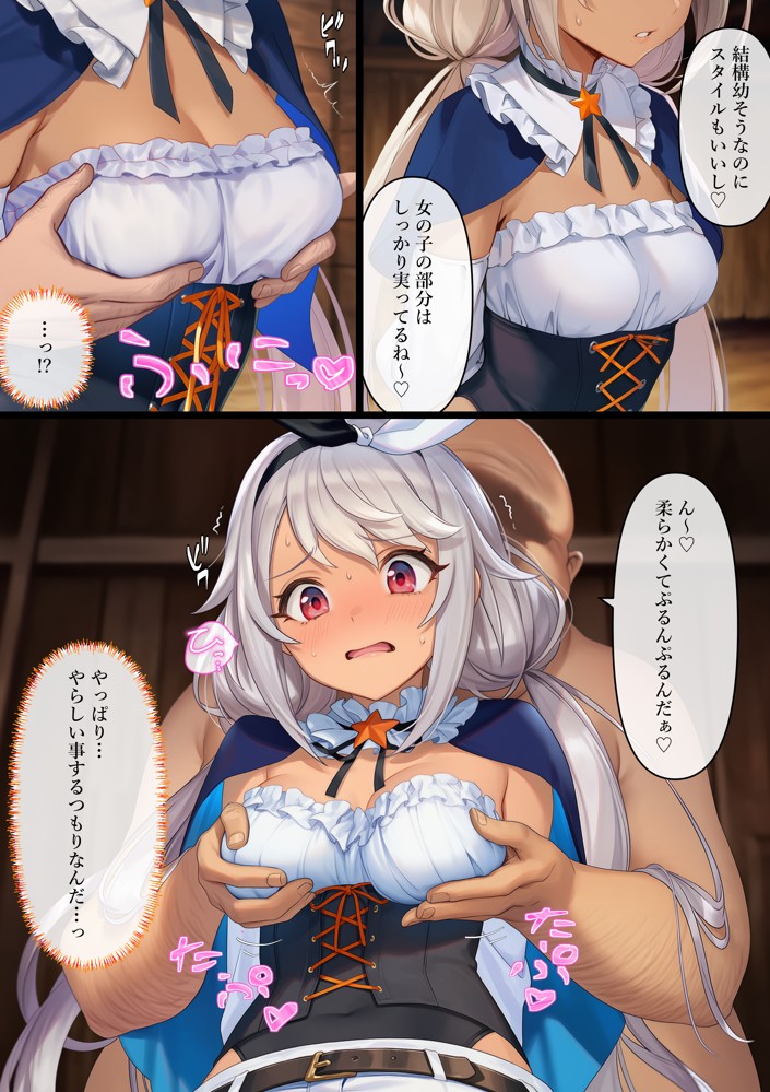 魔法少女WISHES 搾乳牧場編 笑花＆叶BAD118