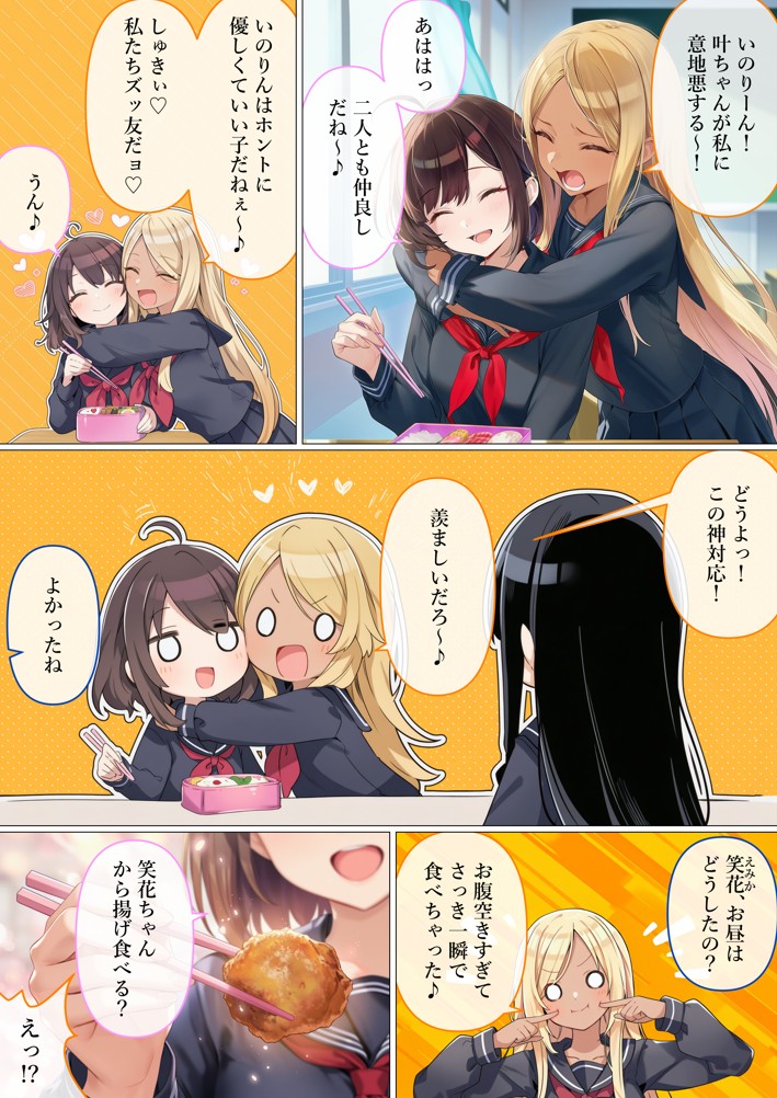 魔法少女WISHES 搾乳牧場編 笑花＆叶BAD12