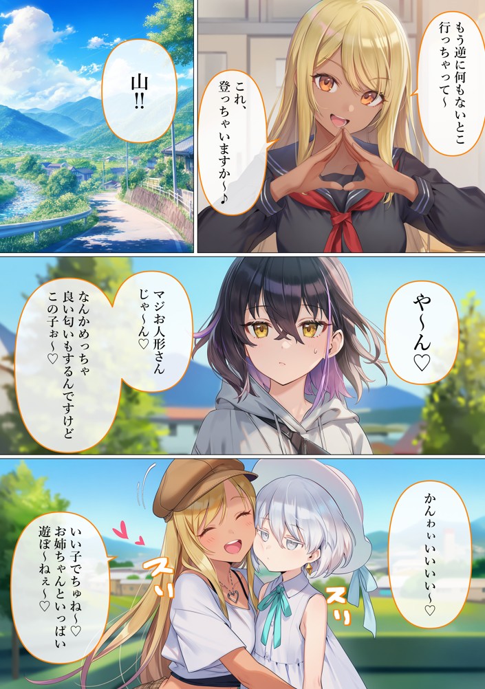 魔法少女WISHES 搾乳牧場編 笑花＆叶BAD14