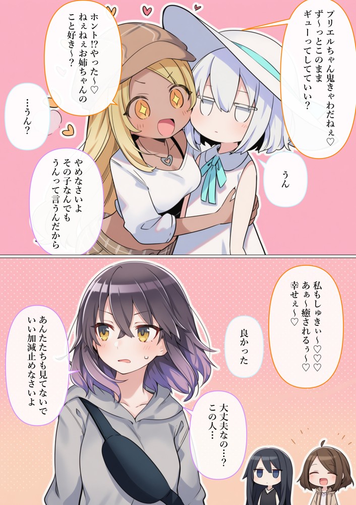 魔法少女WISHES 搾乳牧場編 笑花＆叶BAD15