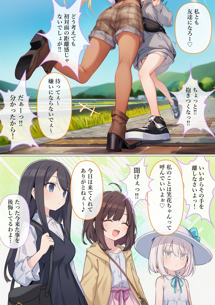魔法少女WISHES 搾乳牧場編 笑花＆叶BAD17