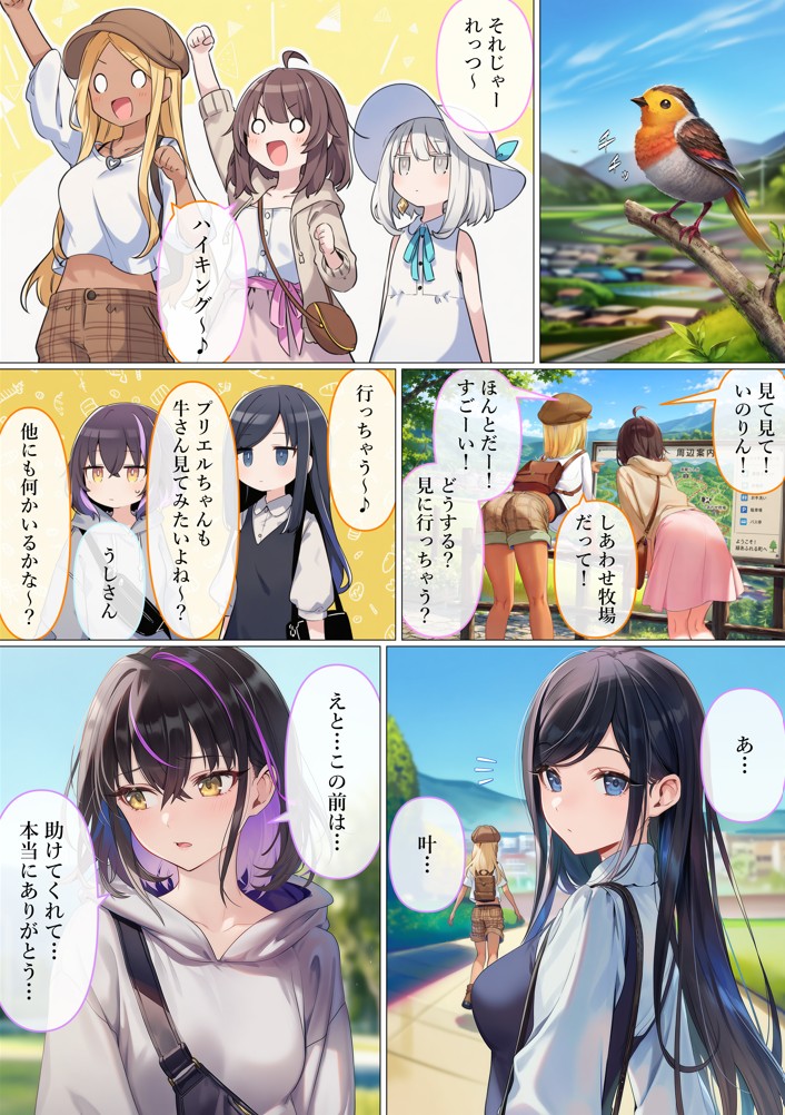 魔法少女WISHES 搾乳牧場編 笑花＆叶BAD18