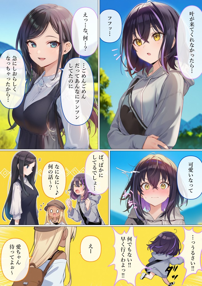 魔法少女WISHES 搾乳牧場編 笑花＆叶BAD19