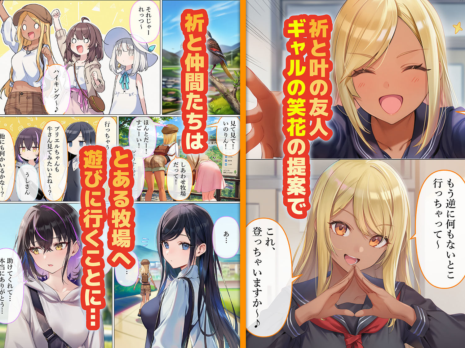 魔法少女WISHES 搾乳牧場編 笑花＆叶BAD2