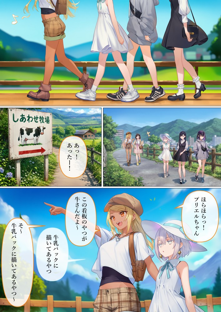 魔法少女WISHES 搾乳牧場編 笑花＆叶BAD20