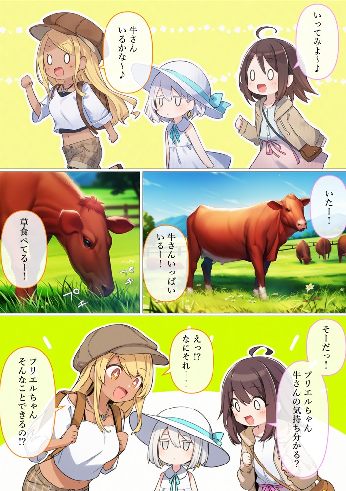 魔法少女WISHES 搾乳牧場編 笑花＆叶BAD21