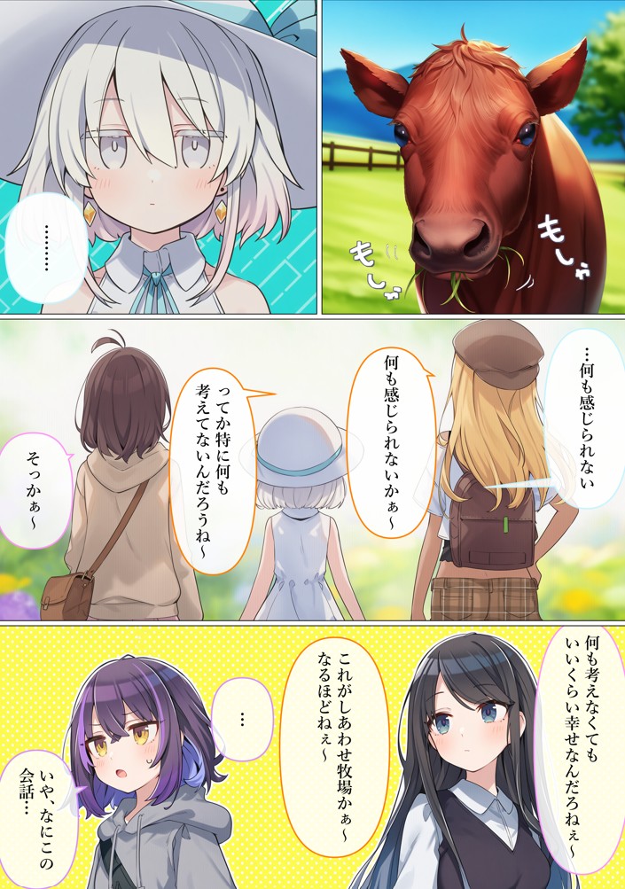 魔法少女WISHES 搾乳牧場編 笑花＆叶BAD22