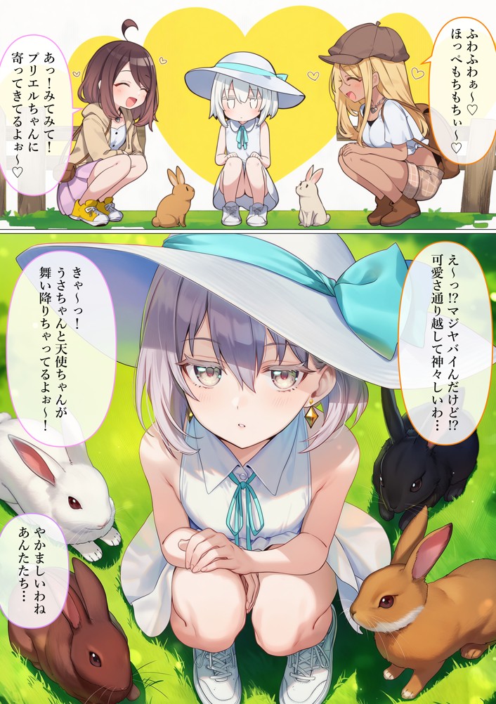 魔法少女WISHES 搾乳牧場編 笑花＆叶BAD24