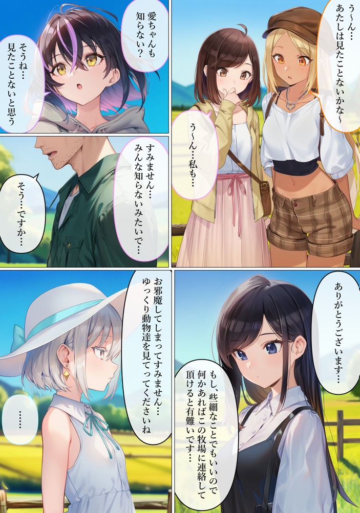 魔法少女WISHES 搾乳牧場編 笑花＆叶BAD27