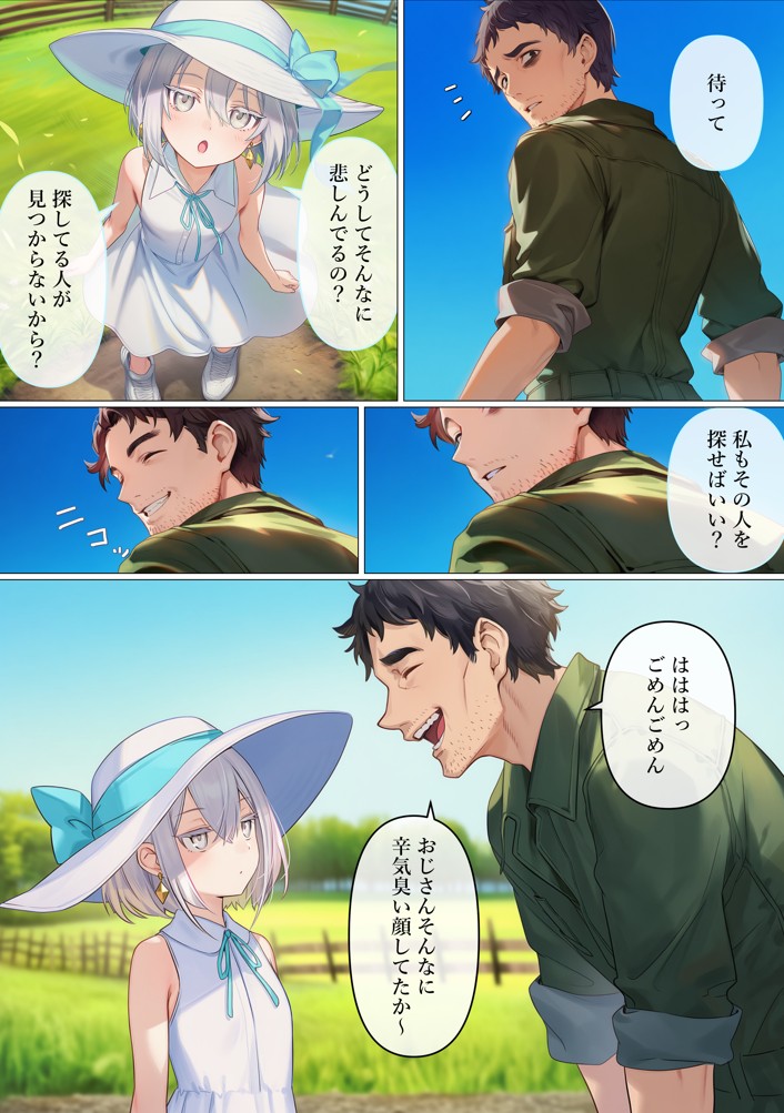 魔法少女WISHES 搾乳牧場編 笑花＆叶BAD28