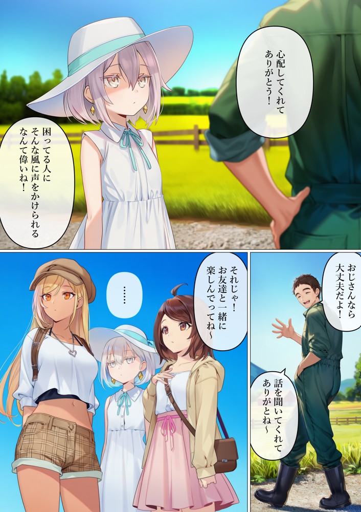 魔法少女WISHES 搾乳牧場編 笑花＆叶BAD29