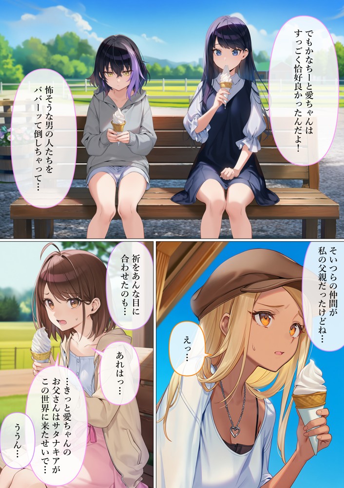 魔法少女WISHES 搾乳牧場編 笑花＆叶BAD31