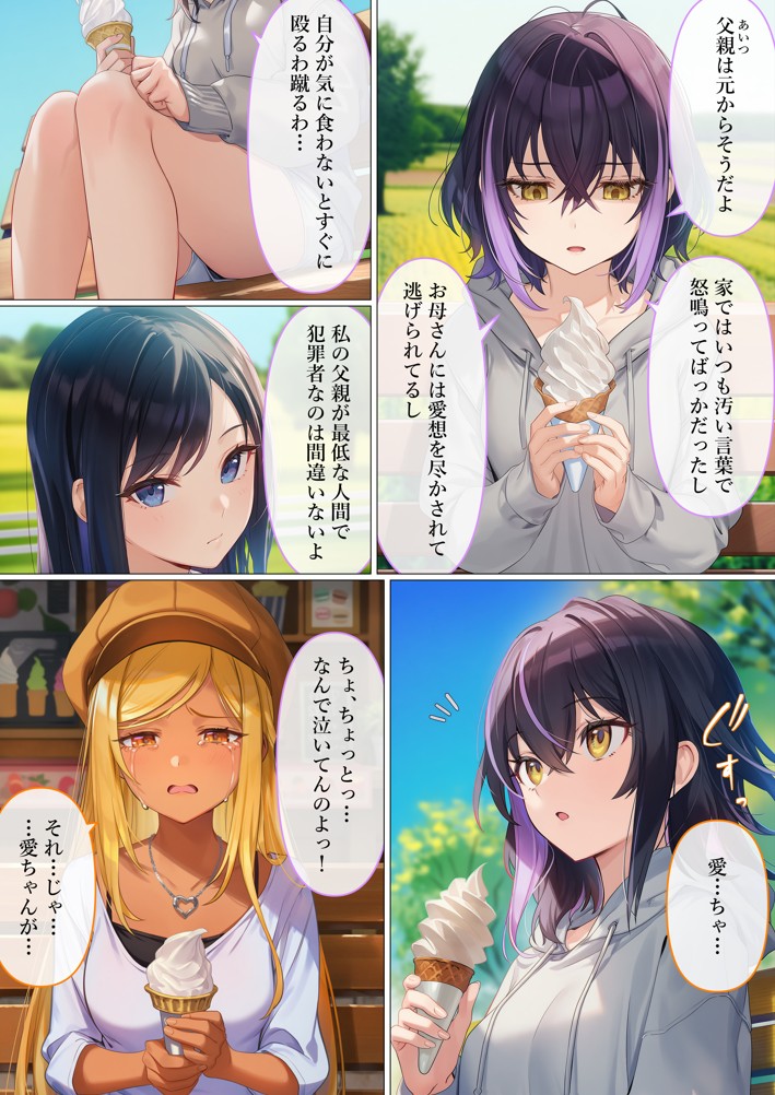 魔法少女WISHES 搾乳牧場編 笑花＆叶BAD32