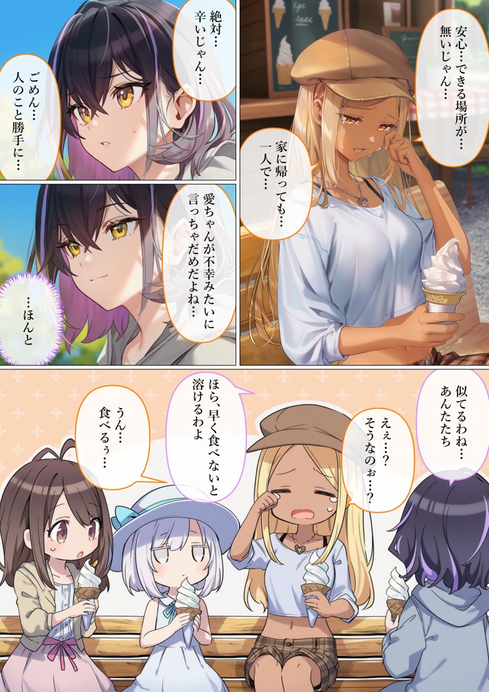 魔法少女WISHES 搾乳牧場編 笑花＆叶BAD33