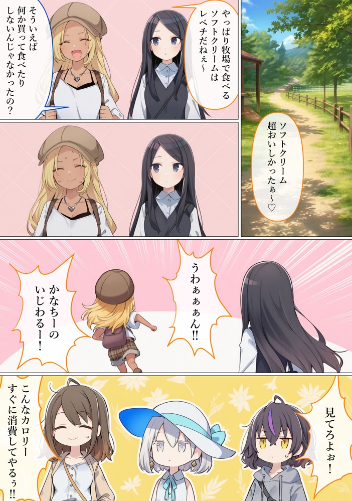 魔法少女WISHES 搾乳牧場編 笑花＆叶BAD34