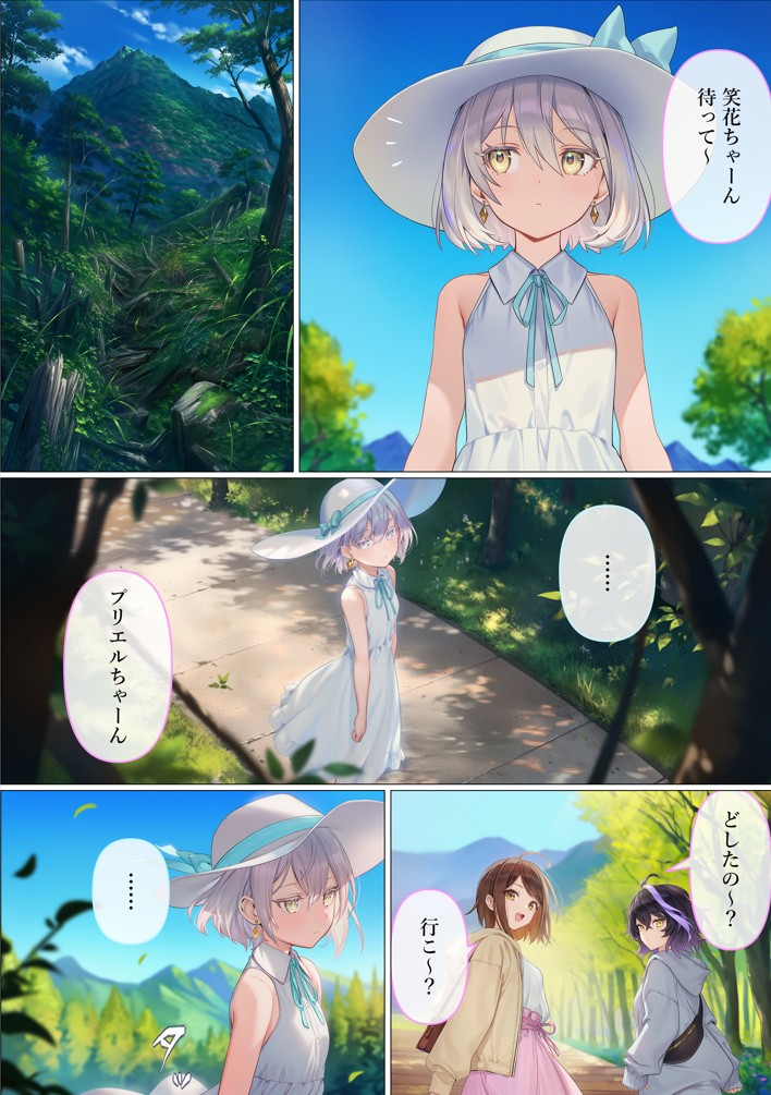 魔法少女WISHES 搾乳牧場編 笑花＆叶BAD35