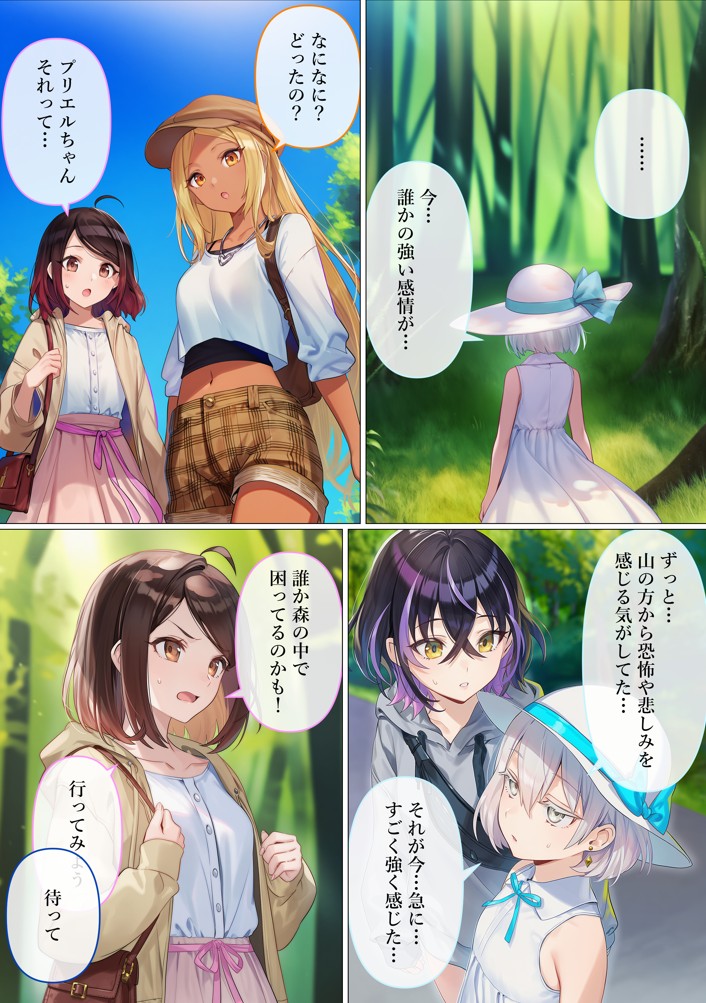 魔法少女WISHES 搾乳牧場編 笑花＆叶BAD40