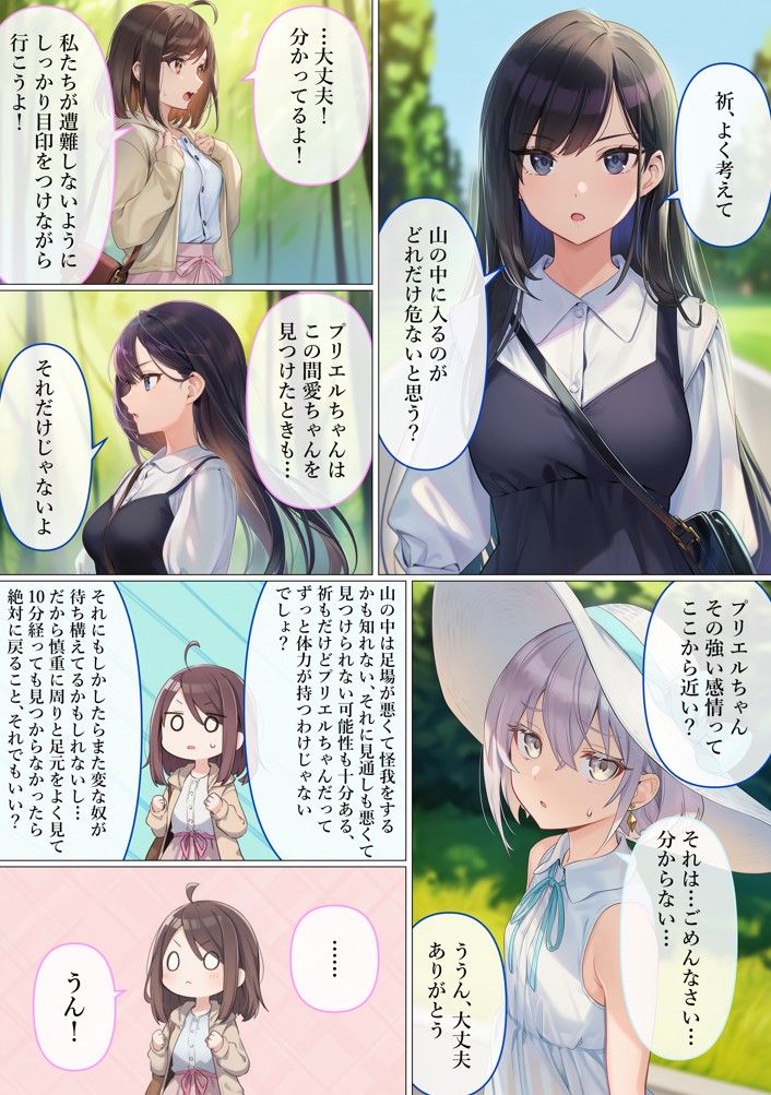 魔法少女WISHES 搾乳牧場編 笑花＆叶BAD41