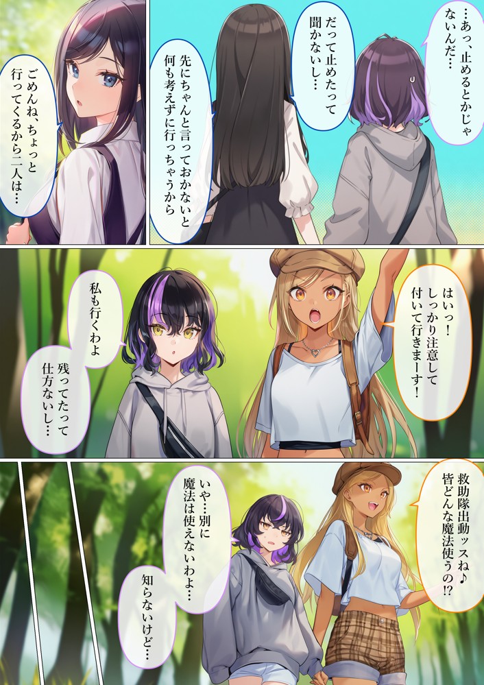 魔法少女WISHES 搾乳牧場編 笑花＆叶BAD42