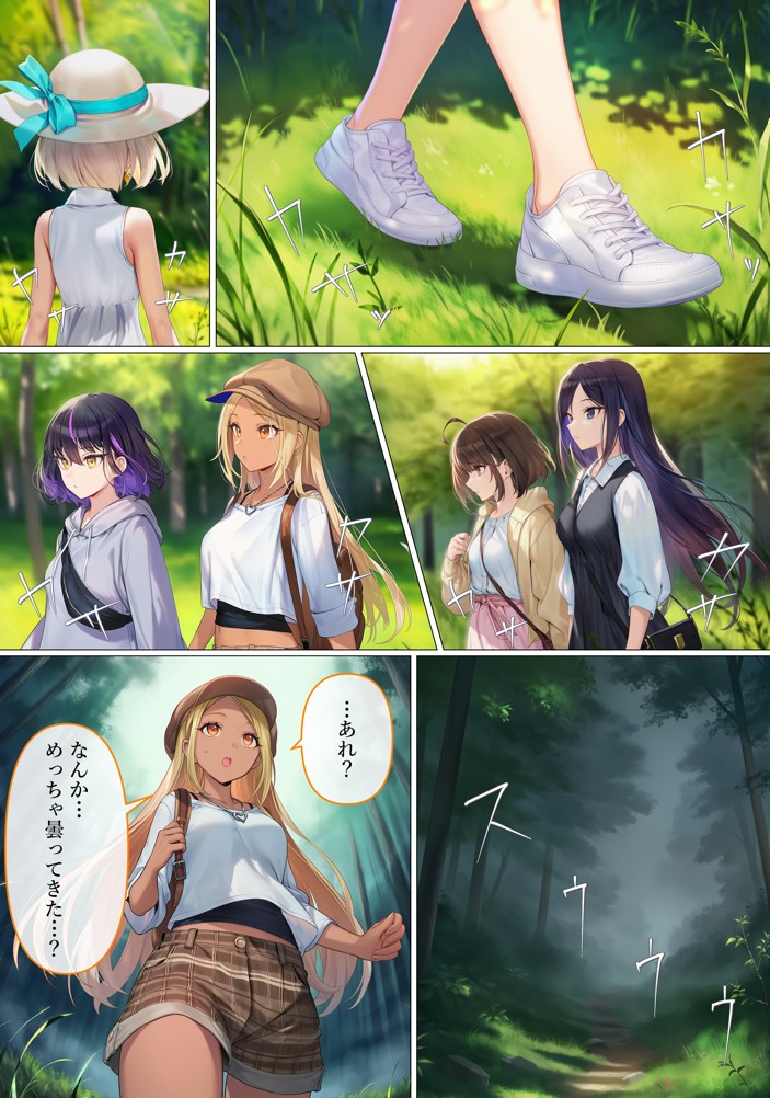 魔法少女WISHES 搾乳牧場編 笑花＆叶BAD43
