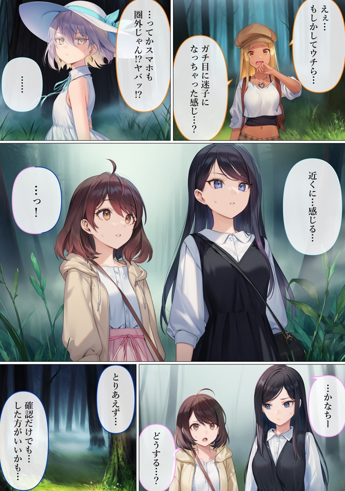魔法少女WISHES 搾乳牧場編 笑花＆叶BAD45