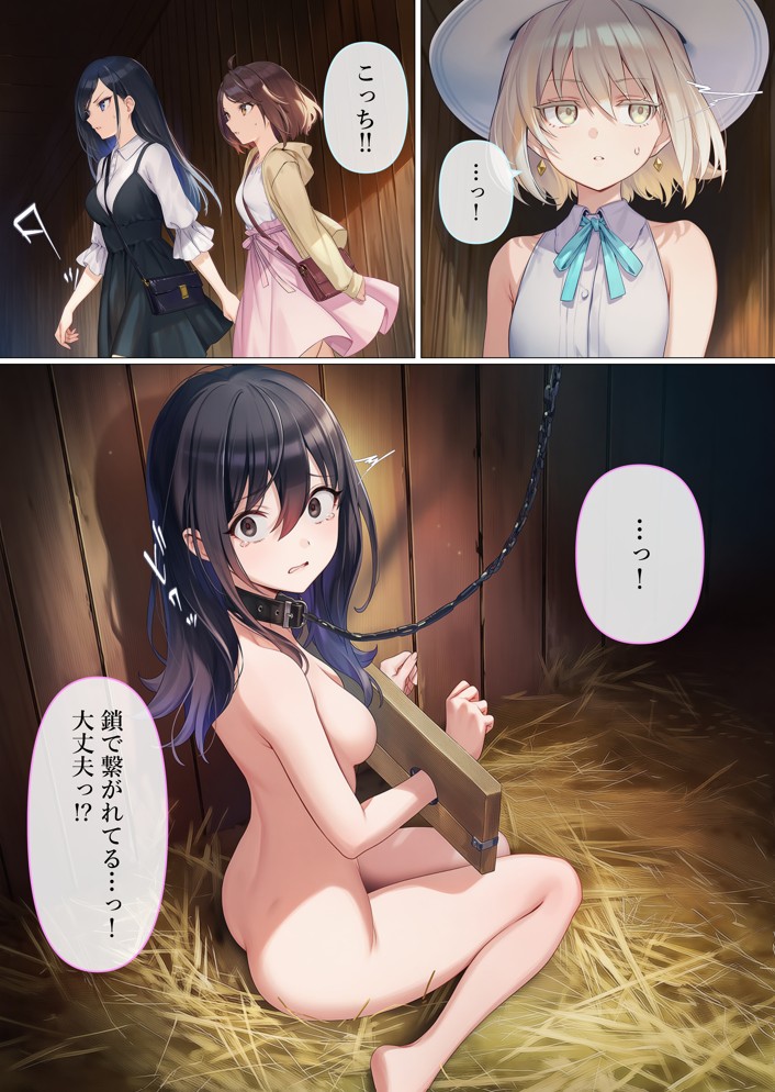 魔法少女WISHES 搾乳牧場編 笑花＆叶BAD48