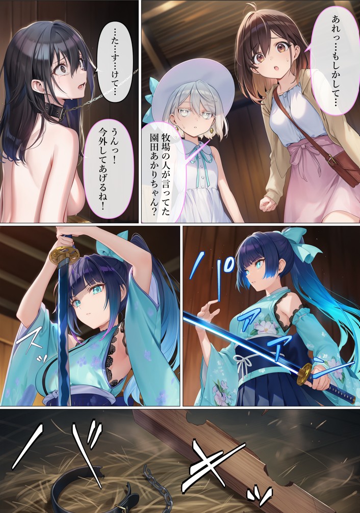 魔法少女WISHES 搾乳牧場編 笑花＆叶BAD49