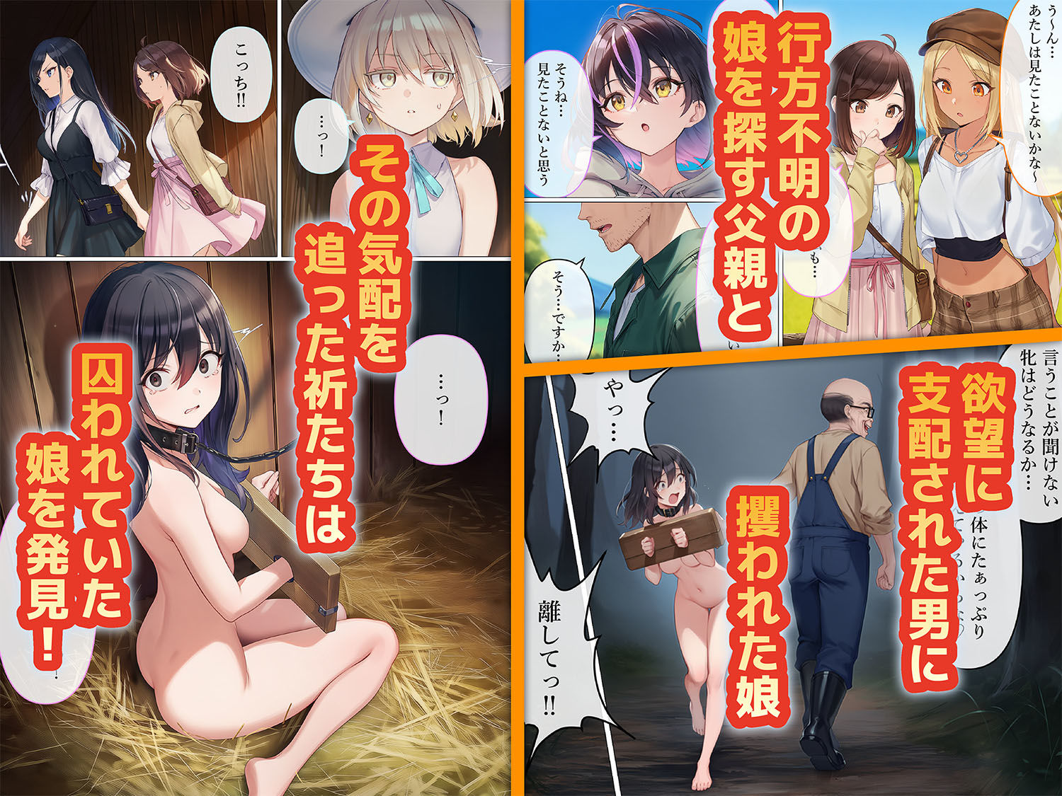魔法少女WISHES 搾乳牧場編 笑花＆叶BAD5