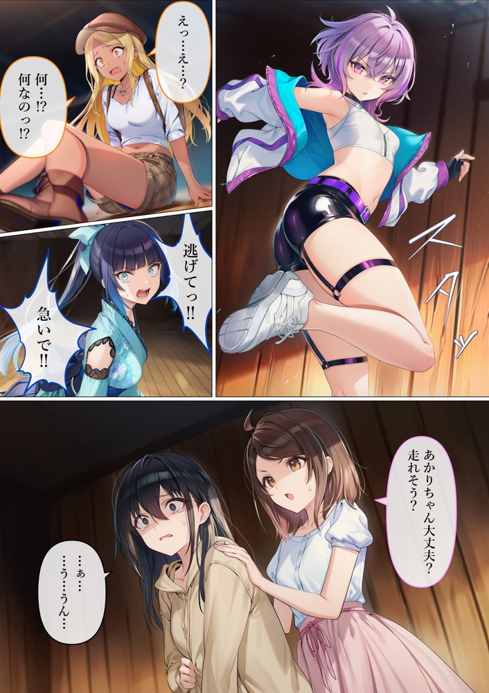 魔法少女WISHES 搾乳牧場編 笑花＆叶BAD52