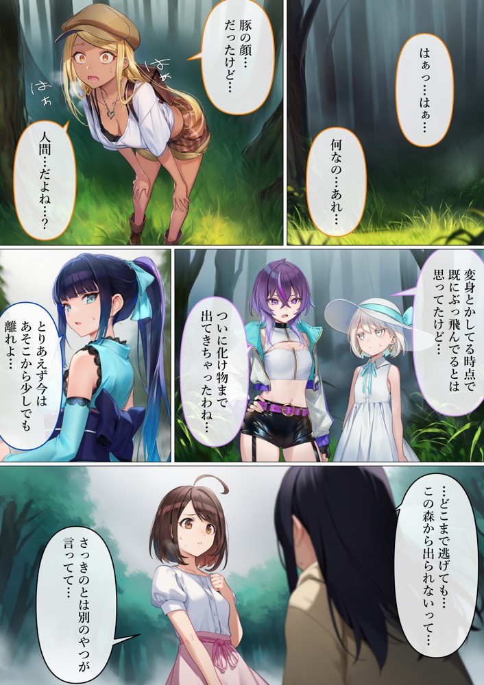 魔法少女WISHES 搾乳牧場編 笑花＆叶BAD54
