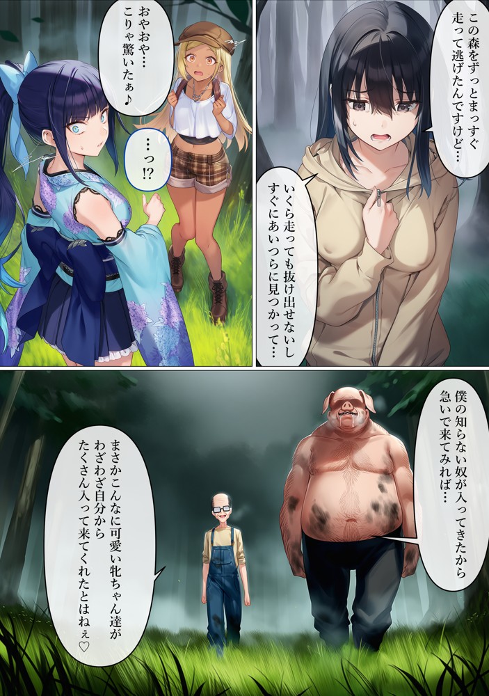 魔法少女WISHES 搾乳牧場編 笑花＆叶BAD55