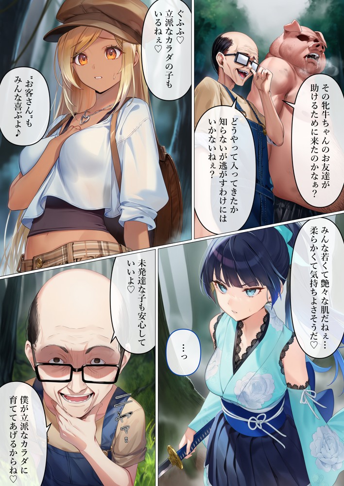 魔法少女WISHES 搾乳牧場編 笑花＆叶BAD56