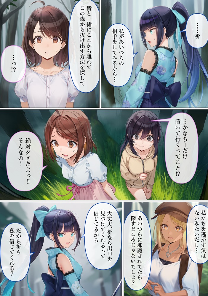 魔法少女WISHES 搾乳牧場編 笑花＆叶BAD57