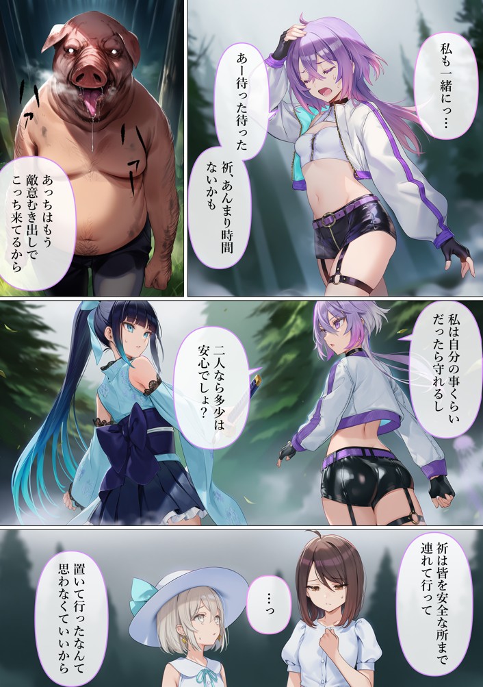 魔法少女WISHES 搾乳牧場編 笑花＆叶BAD58