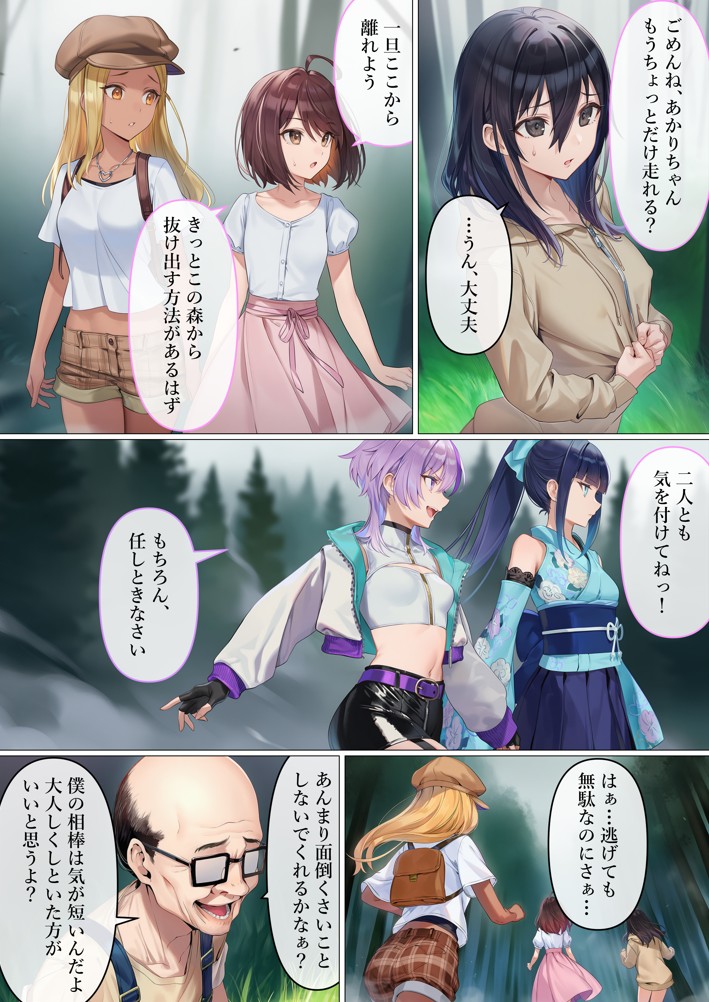 魔法少女WISHES 搾乳牧場編 笑花＆叶BAD59