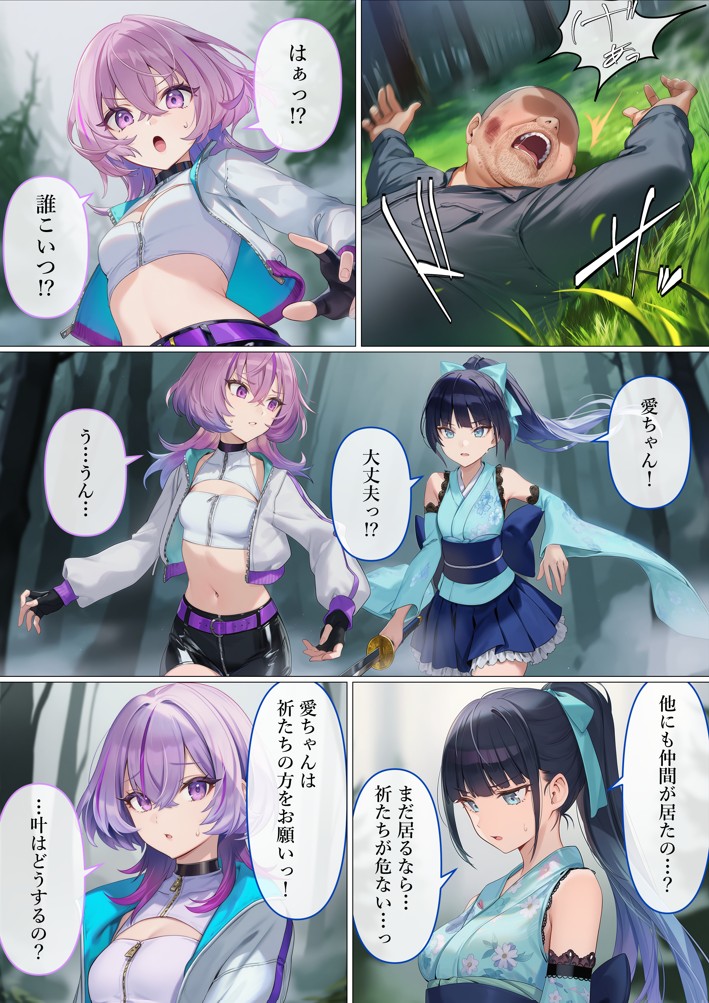 魔法少女WISHES 搾乳牧場編 笑花＆叶BAD66
