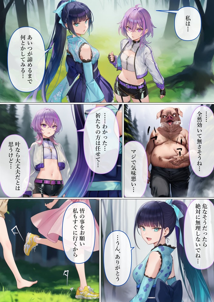魔法少女WISHES 搾乳牧場編 笑花＆叶BAD67