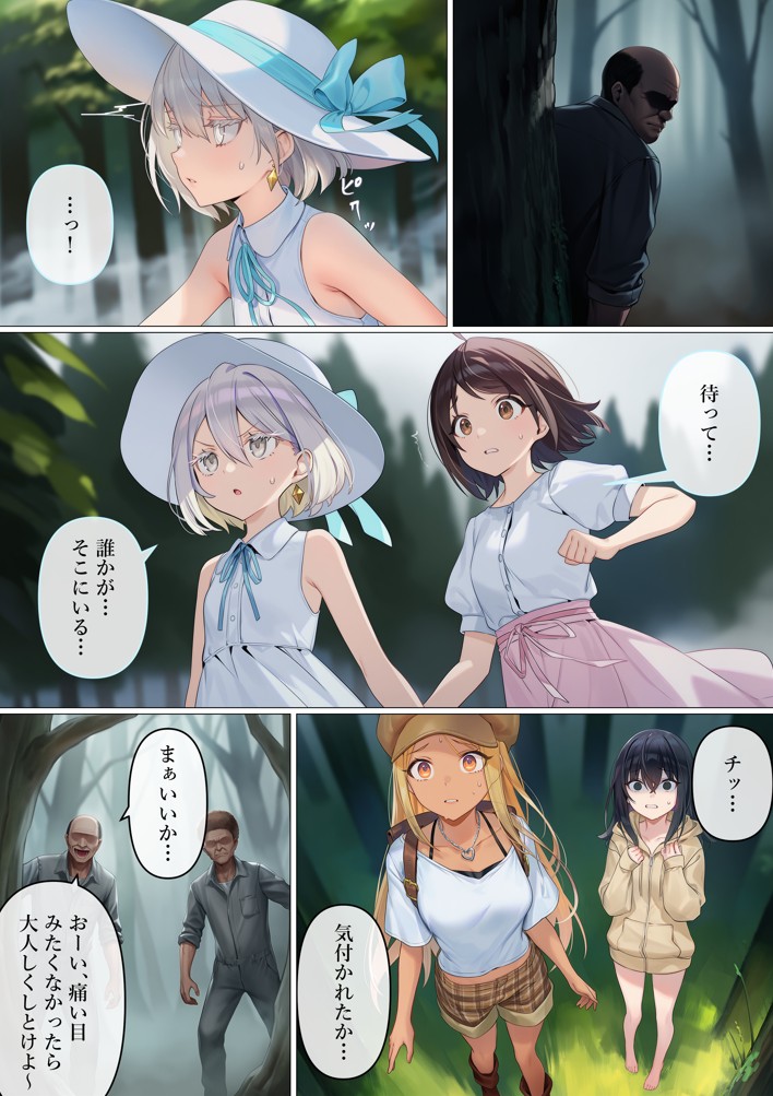魔法少女WISHES 搾乳牧場編 笑花＆叶BAD68