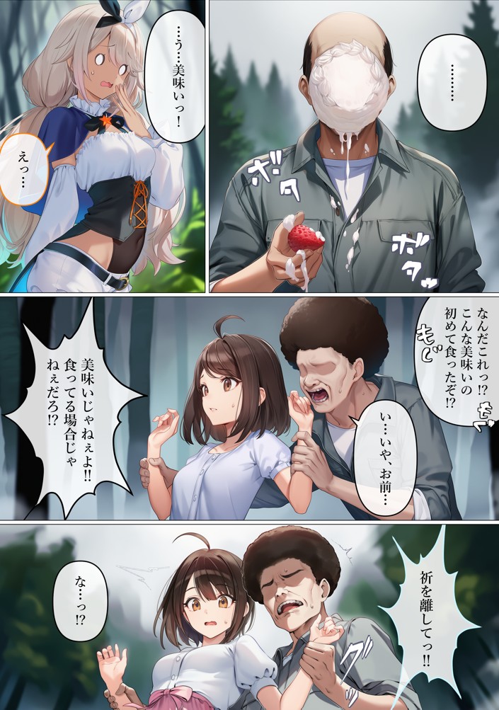 魔法少女WISHES 搾乳牧場編 笑花＆叶BAD80