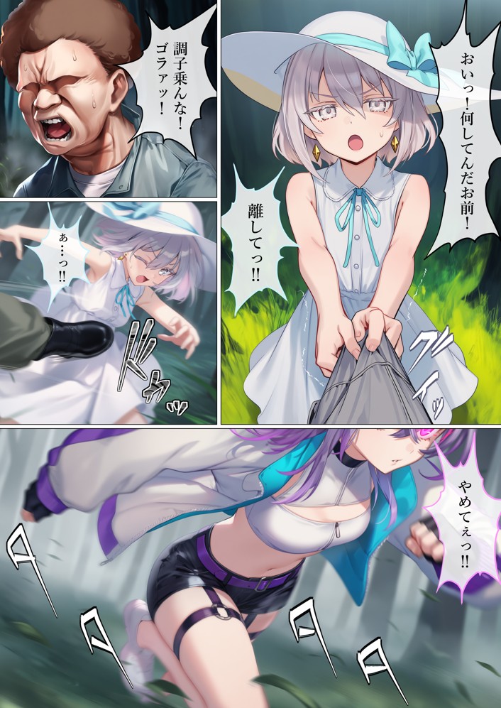 魔法少女WISHES 搾乳牧場編 笑花＆叶BAD81