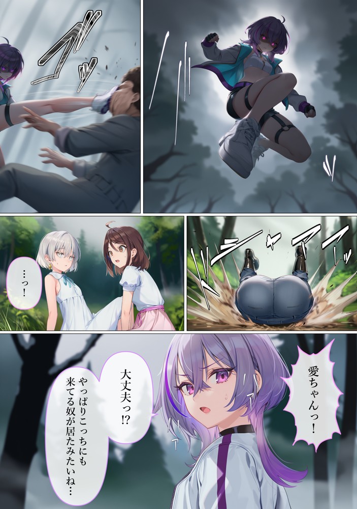 魔法少女WISHES 搾乳牧場編 笑花＆叶BAD82