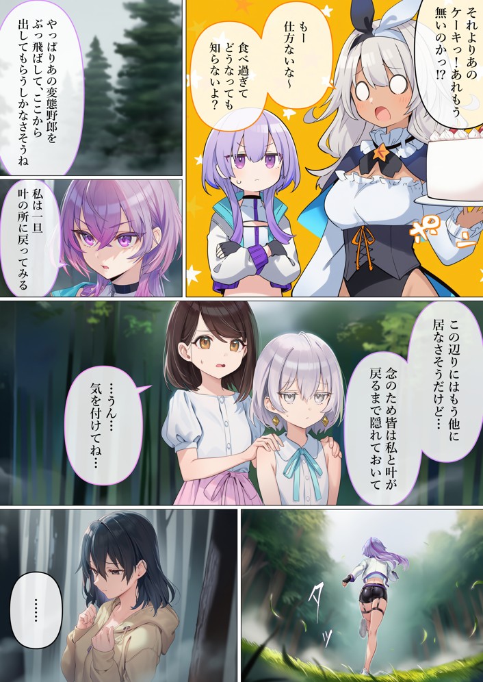 魔法少女WISHES 搾乳牧場編 笑花＆叶BAD84