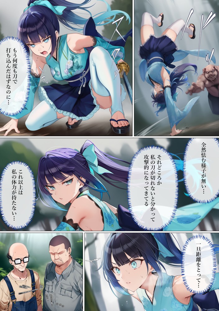 魔法少女WISHES 搾乳牧場編 笑花＆叶BAD92