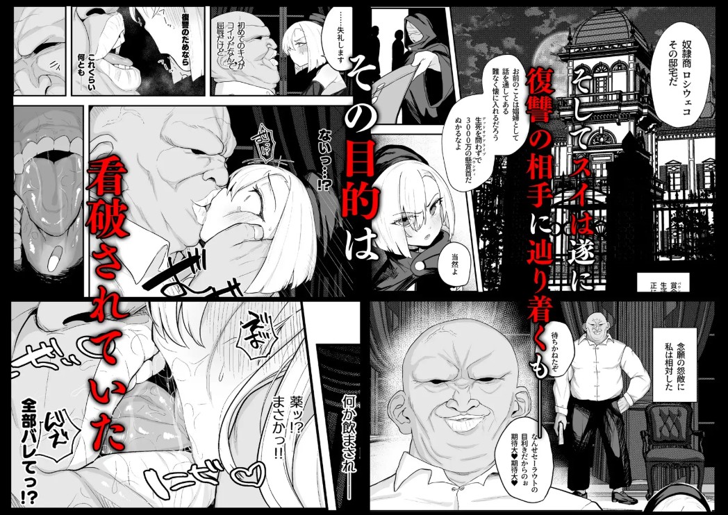 雌穴兎姦 ～復讐の兎は淫欲に染まる～3