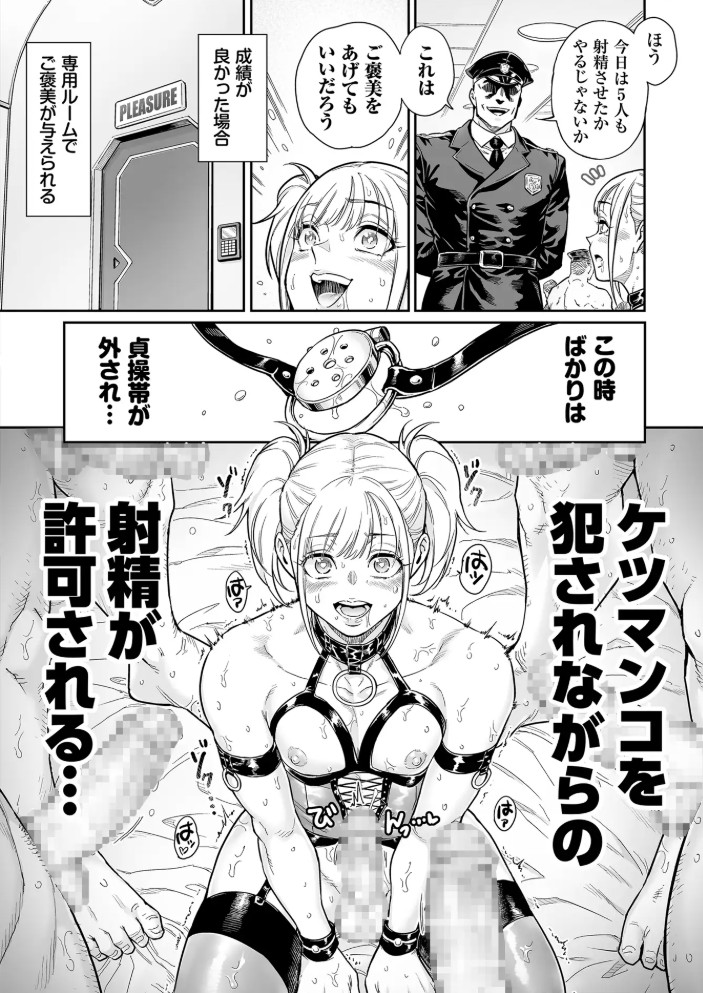 めずまらいず～最強の不良だったのに調教されてメスの快楽に魅せられちゃいました～11