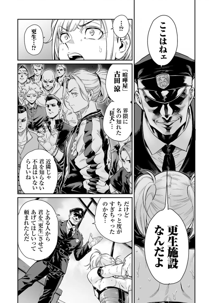 めずまらいず～最強の不良だったのに調教されてメスの快楽に魅せられちゃいました～4