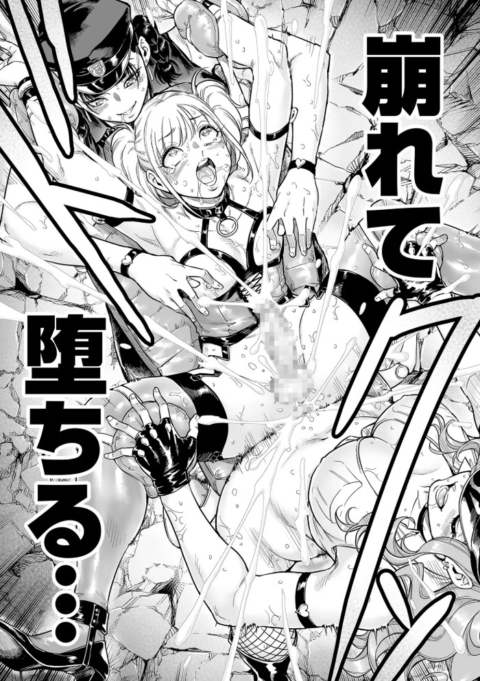 めずまらいず～最強の不良だったのに調教されてメスの快楽に魅せられちゃいました～8
